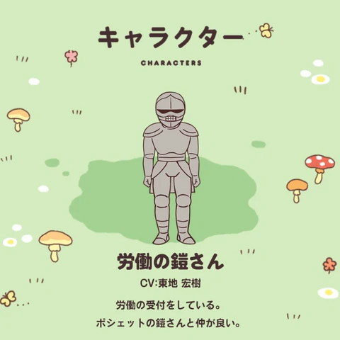 Armor-san - The work coordinator character from Chiikawa Puzzle game